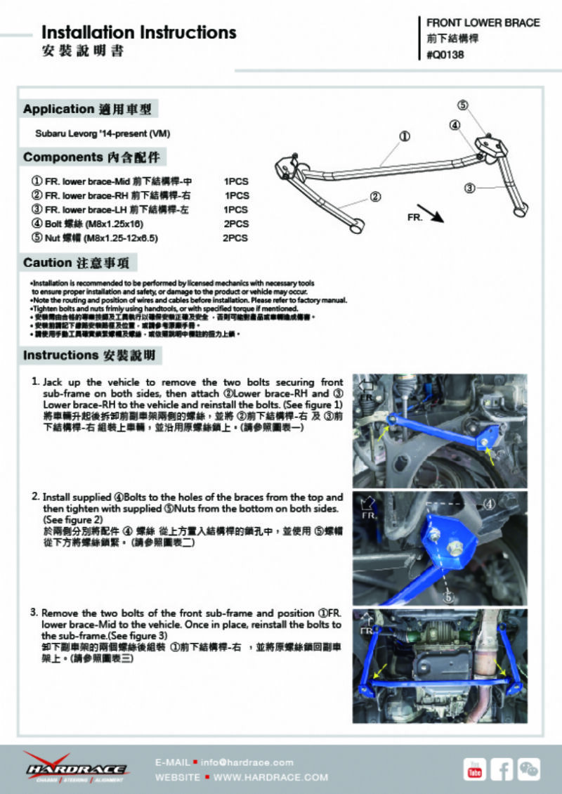  › Q0138-Subaru-Levorg-16-On-FRONT-LOWER-STRUT-BRACE-3PC-10.jpg