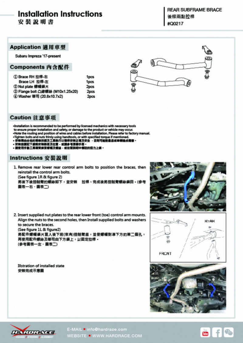  › Q0217-SUBARU-IMPREZA-17-On-REAR-SUB-FRAME-BRACE-2PCS-SET-7.jpg