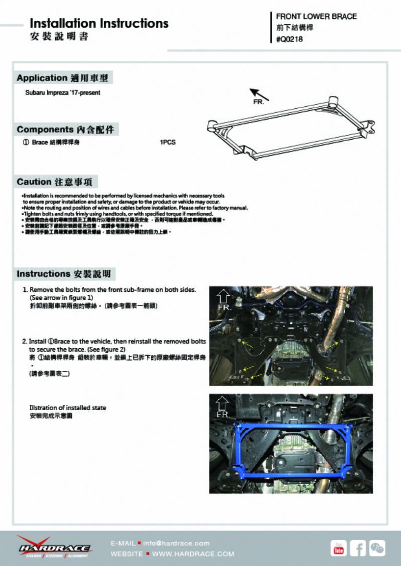  › Q0218-SUBARU-IMPREZA-17-On-FRONT-LOWER-STRUT-BRACE-1PCS-SET-9.jpg